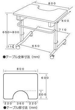 万能テーブル ライフケアテーブル TY506 介護用品 介護用