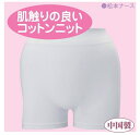 フィットパンツ 40 松本ナース産業 介護用品