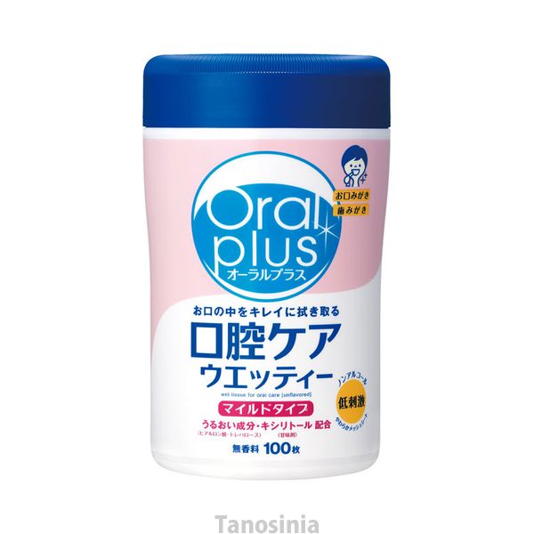 Rakuten - オーラルプラス 口腔ケアウェッティーマイルド 100枚入口腔ケア