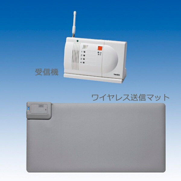 ワイヤレス徘徊お知らせお待ちくん 卓上型受信機セット 離床・徘徊センサー 簡単設置・置き場所自由 HW-M48(T)