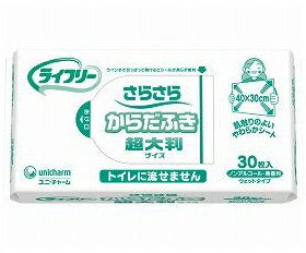 ・超大判サイズの使い捨てウェットタオルです。・柔らか素材でお肌に優しい●サイズ（1枚あたり）／40×30cm 30枚入り●材質／不織布●成分／水、PG、メチルパラベン、エチルパラベン、プロピルパラベン、セチルピリジニウムクロリド●生産国／日本メーカー：ユニチャーム