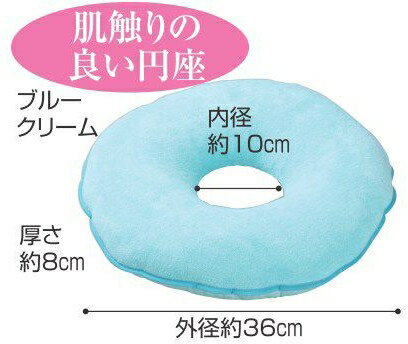 ○ベッドや椅子などさまざまな場面で使用できる便利な角座。○ソフトな弾力性で患部を保護する中空ポリエステルファイバーを中綿に使用しています。○側地には吸汗性に優れ、肌ざわりの良いパイル地を使用しています。○裏面はすべり止め素材を使用○丸洗いOK、乾燥機OK●サイズ／外径36cm×厚さ8cm●材質／本体：中空ポリエステルファイバー、カバー：パイル