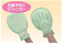 プライムフラットひらい手 1794 1個入りエンゼル 手袋 ミトン 介護用品
