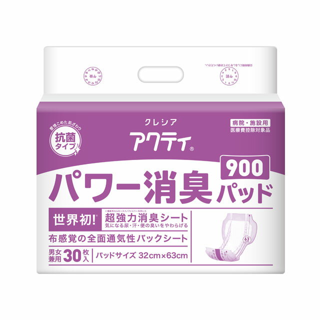 日本製紙クレシア 業務用 アクティ パワー消臭パッド900 84710 30枚x4袋 1ケース 介護用品 大人用 介護 パッド 抗菌 消臭 さらさら