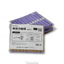 ポータブルトイレ ラップポン PF-1 専用汚物袋 / WPF10030JH 30個入 U40