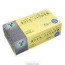 タケトラ ニトリル手袋 200枚 竹虎 使い捨て 衛生用品 U40(4)