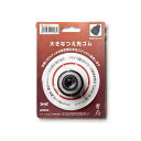 大きなつえ先ゴム AA0073 ケイ・ホスピア 杖先ゴム 杖 ステッキ プレゼント OSシリーズ AGシリーズ ポケットステッキ用 トンボ 格子柄 2025 父...