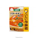 CoCo壱番屋 低糖質バターチキンカレー 株式会社壱番屋