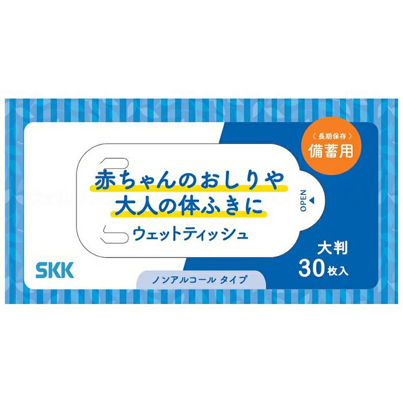 SKKウェットティッシュ 30枚入 四国紙販売