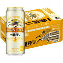 【2ケース送料無料】キリン 一番搾り＜生＞500ml 24缶入り 2ケース48本 ビール beer