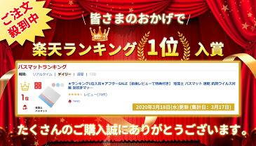 ★ランキング1位入賞★珪藻土 バスマット 60cm×39cm Lサイズ 驚きの吸水力 速乾 抗菌ウイルス対策 足拭きマット お風呂マット 防カビ 防ダニ 三色 全国送料無料「父の日ギフト」