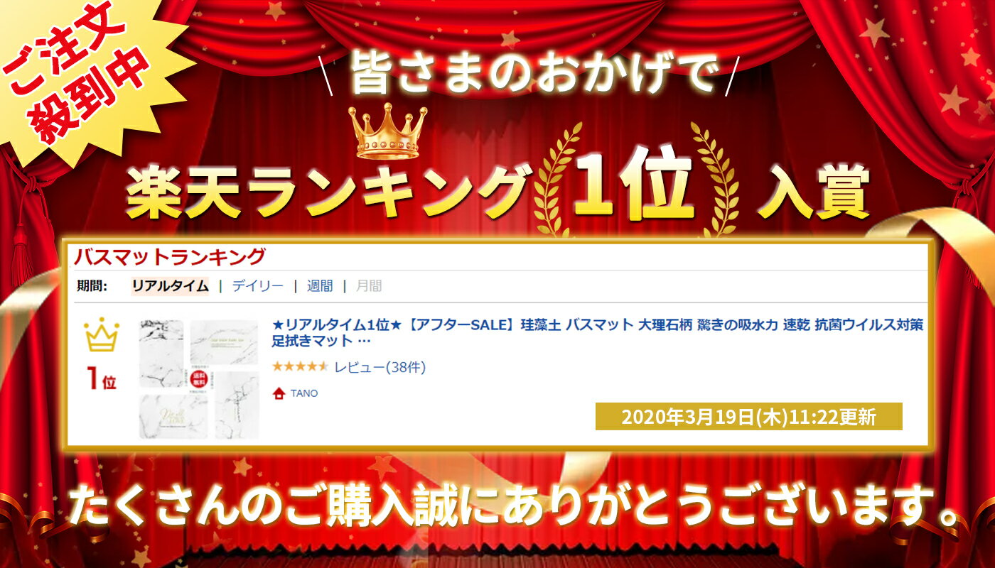 石綿（　アスベスト　）不使用【鑑定済み】★ランキング1位入賞★ 珪藻土 バスマット 　珪藻土マット　大理石柄 60cm×39cm Lサイズ 驚きの吸水力 速乾 抗菌ウイルス対策 足拭きマット お風呂マット 防カビ 防ダニ 四色 全国送料無料