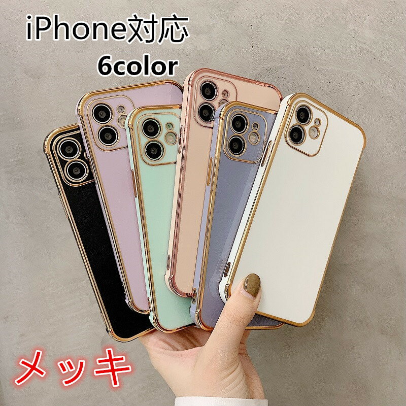 メッキ加工 iphoneケース iPhone14 ケース iPhone14Pro 13 ケース iPhone12 ケース 14promax iPhone12 miniケース iPhone11 ケース 13 Proケース iPhone12Pro iPhone7/8/SEケース iPhone11 Proケース アイフォン 13 アイフォン XR XS ケース スマホケース カバー