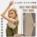 人気 iPhoneケース16e手帳型 ショルダー iPhone16/16Proケース iPhone14/15ケース14pro15proケース 16plus/pr...