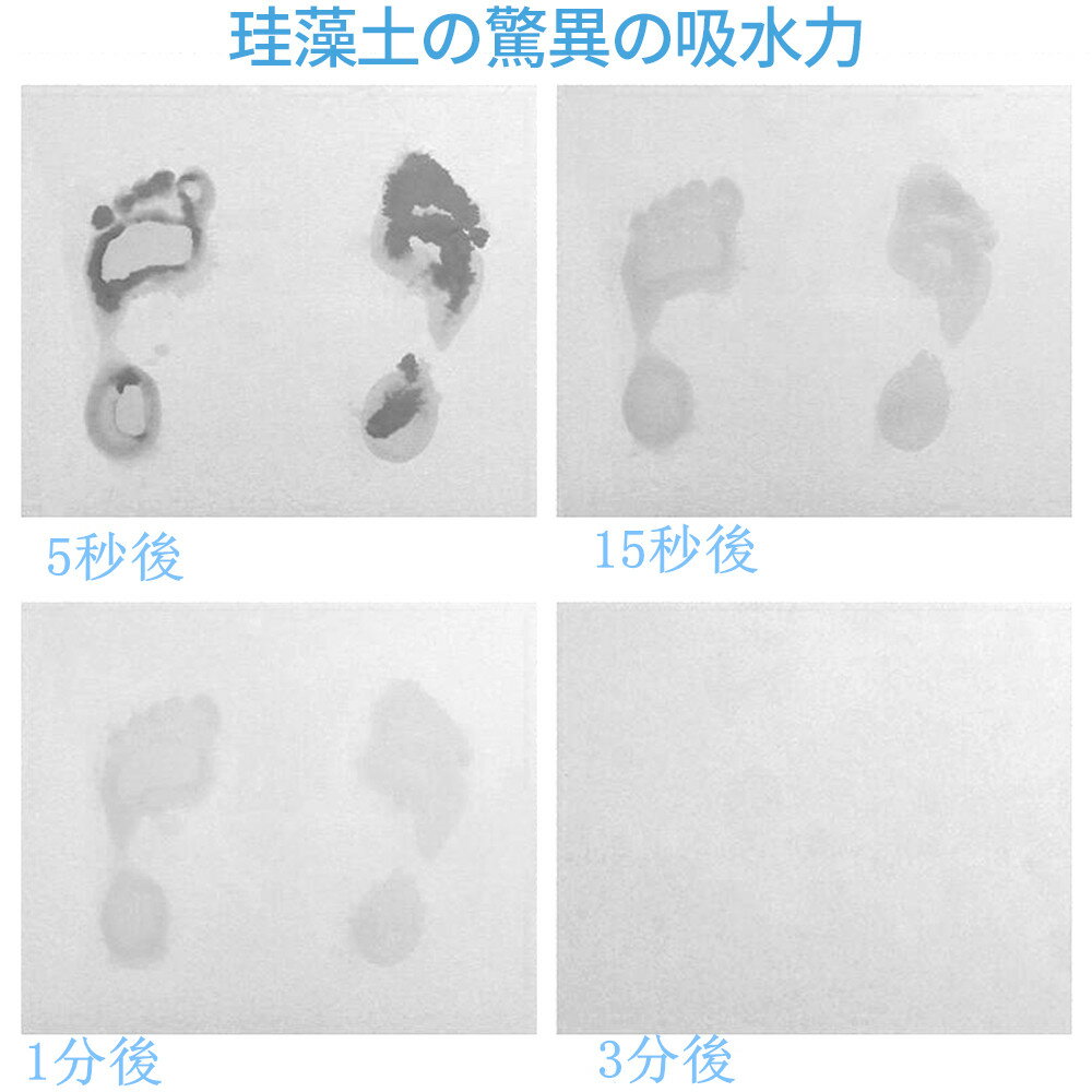 安さに挑戦！第5弾！【鑑定済み】珪藻土 バスマット　石綿（ アスベスト ）不使用　珪藻土マット　 45cm×35cm Mサイズ 速乾 抗菌ウイルス対策 足拭きマット 驚きの吸水力 お風呂マット 防カビ 防ダニ 2