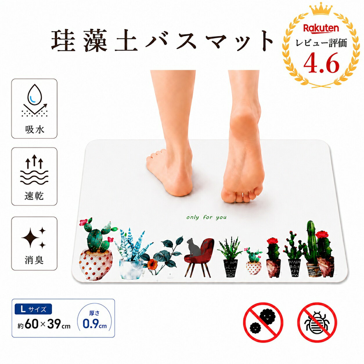 Rakuten - バスマット 珪藻土 ハード バスマット 速乾 バスマット 大判 ノンアスベスト珪藻土 バスマット 珪藻土マット NEW柄 驚きの吸水力 60cm×39cm Lサイズ 速乾 抗菌ウイルス対策 足拭きマット お風呂マット バスマット 珪藻土 洗える