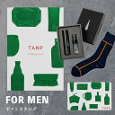 メンズ向け カタログギフト FOR MEN|父の日 誕生日 退職祝い 男性向け ギフトカタログ プレゼント 上司 父親