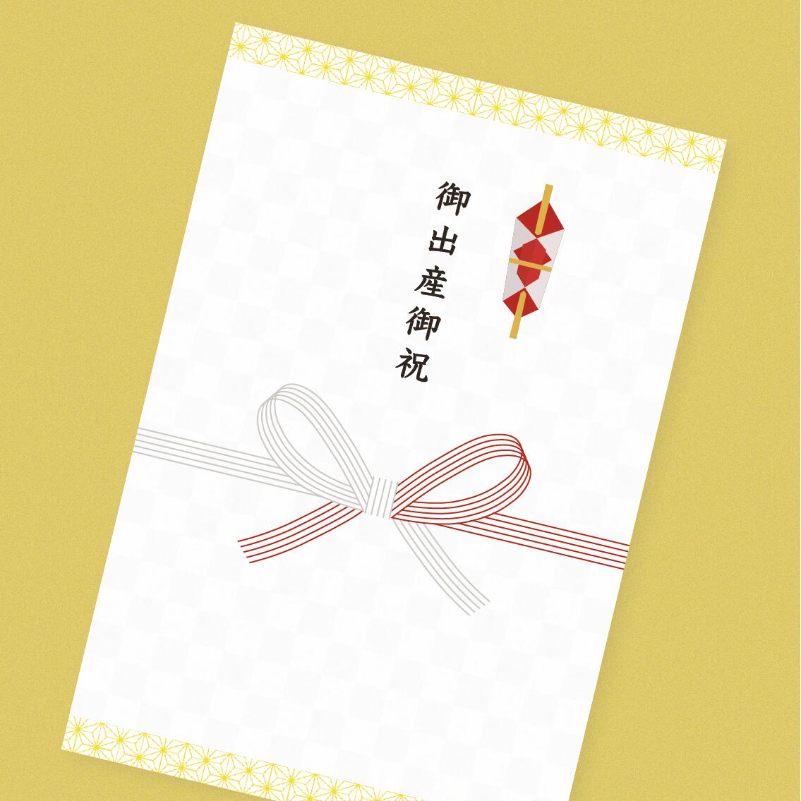 のしカード 出産祝い（御出産御祝）
