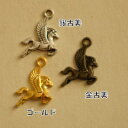 【サイズ】約 1.8cm x 1.8cm 【素　材】合金 【カラー】アンティーク風金古美 【入り数】50個入【ハンドメイドパーツ素材】アンティーク風・メタルチャーム・デコ・K16GPゴールド