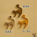 【ハンドメイドパーツ素材】アンティーク風・メタルチャーム・デコ・猫【b10a4p-b10a6p】