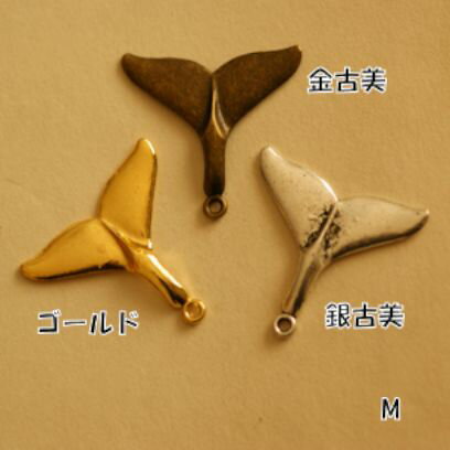 【ハンドメイドパーツ素材】アンティーク風・メタルチャーム・デコ・鯨【a10e8p-a10f2p】