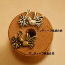 【ハンドメイドパーツ】素材アンティーク風・メタルチャーム・鳥 【p2027-gasa】