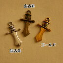 【ハンドメイドパーツ素材】アンティーク風・メタルチャーム・デコ・刀 【c9i2p-c9i4p】(4)