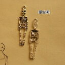 【ハンドメイドパーツ素材】アンティーク風・メタルチャーム・デコ・銀古美・人体の骨格 (20個入)【R317-S】