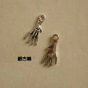 【ハンドメイドパーツ】素材アンティーク風・メタルチャーム・銀古美・手【r530-sa】