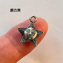 【ハンドメイドパーツ】素材アンティーク風・メタルチャーム・デコ・銀古美・太陽【x467-sa】