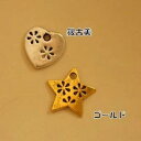 【ハンドメイドパーツ】素材アンティーク風・メタルチャーム・デコ・星 【x129-saag】