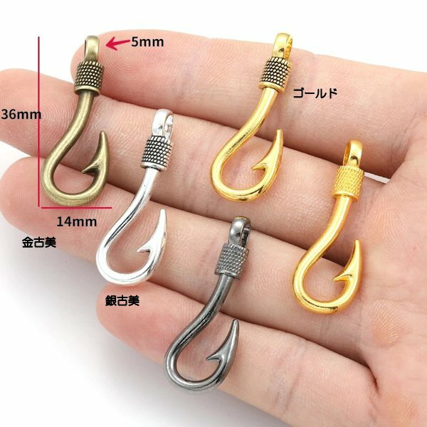 【ハンドメイドパーツ】素材アンティーク風・メタルチャーム・デコ・釣り針 【ac1492-gasaag】