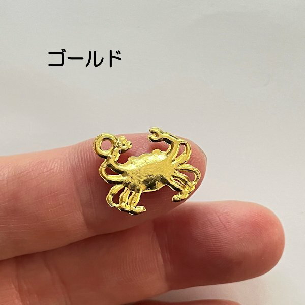 【ハンドメイドパーツ】素材アンティーク風・メタルチャーム・デコ・ゴールド・蟹【p1180g】