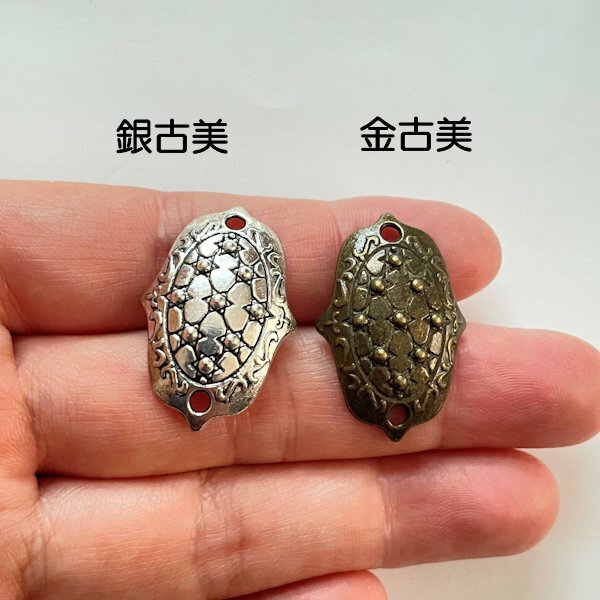 【ハンドメイドパーツ】素材アンティーク風・メタルチャーム・デコ・亀の殻【a10k7p-a10k8p】