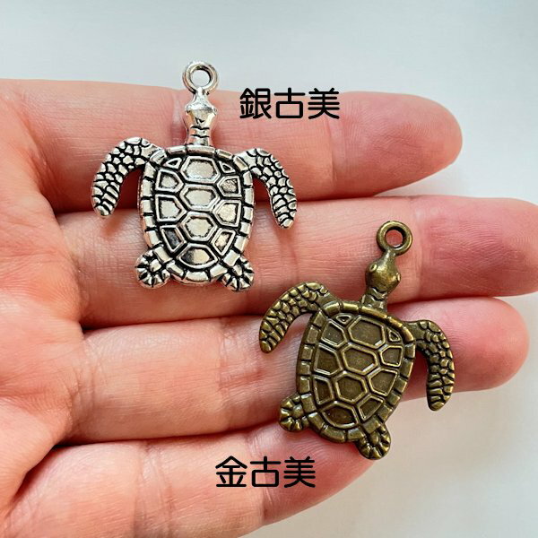 【ハンドメイドパーツ】素材アンティーク風・メタルチャーム・亀【a10l6p-a10l7p】