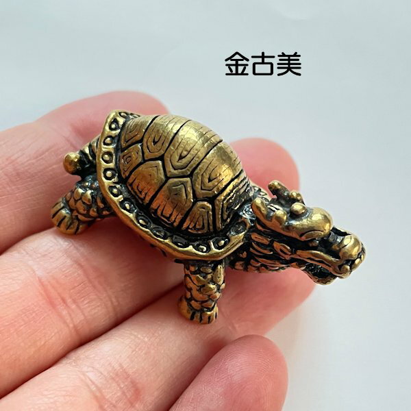 【ハンドメイドパーツ素材】アンティーク風・メタルチャーム・デコ・金古美・龍亀【a10l1p】