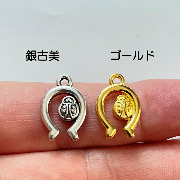 【ハンドメイドパーツ素材】アンティーク風・メタルチャーム・デコ・テントウムシ【b9h1p-b9h2p】