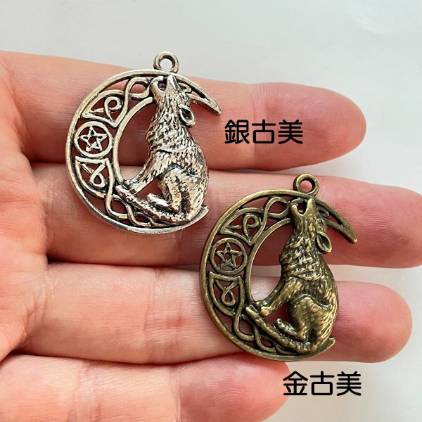 【ハンドメイドパーツ素材】アンティーク風・メタルチャーム・デコ・狼【a7n1p-a7n2p】