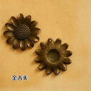 【ハンドメイドパーツ】素材アンティーク風・メタルチャーム・デコ・金古美・花フラワー【h153】