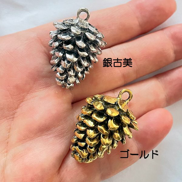 【ハンドメイドパーツ素材】アンティーク風・メタルチャーム・デコ・松の実【c3d1p-c3d2p】