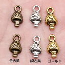 【ハンドメイドパーツ素材】アンティーク風・メタルチャーム・デコ・キノコ 【c2f3p-c2f5p】