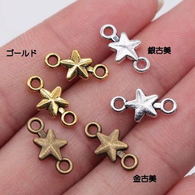 【ハンドメイドパーツ】素材・アンティーク風・メタルチャーム・デコ・星 【x368-gasaag】