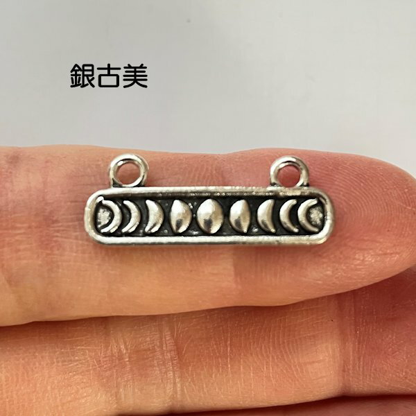 【ハンドメイドパーツ】素材アンティーク風・メタルチャーム・デコ・銀古美・コネクタ 【ac2352】