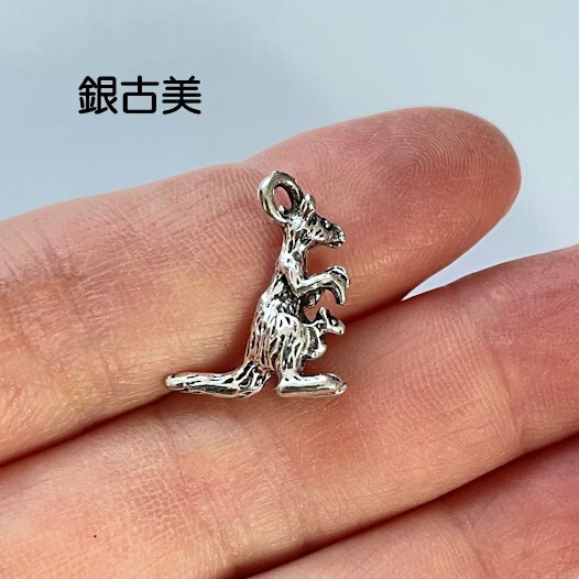 【ハンドメイドパーツ】素材アンティーク風・メタルチャーム・デコ・銀古美・カンガルー 【p2463】