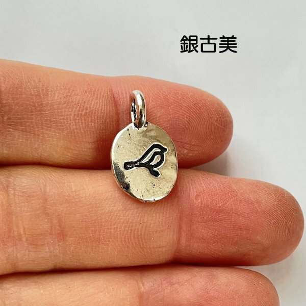 【ハンドメイドパーツ】素材アンティーク風・メタルチャーム・デコ・銀古美・鳥 【p2464】