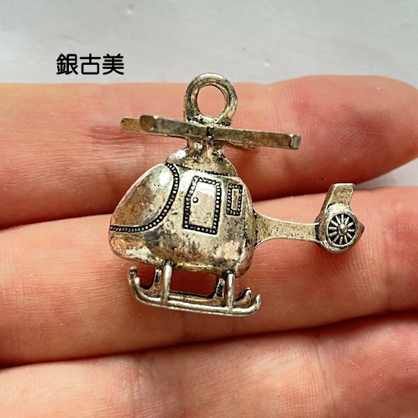 【ハンドメイドパーツ】素材・アンティーク風・メタルチャーム・銀古美・ヘリコプター 【y248】