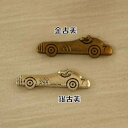 【ハンドメイドパーツ素材】アンティーク風・メタルチャーム・デコ・F1カー車【d5d5p-d5d6p】