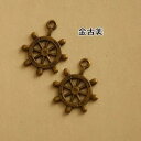 【ハンドメイドパーツ素材】アンティーク風・メタルチャーム・デコ・金古美・錨【d5j1p】
