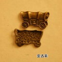 【ハンドメイドパーツ素材】アンティーク風・メタルチャーム・デコ・金古美・馬車【d4j6p】