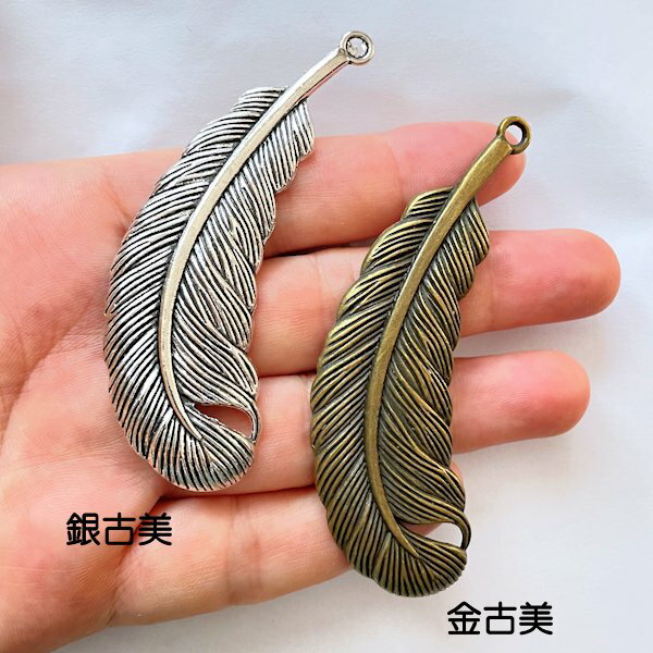 【ハンドメイドパーツ素材】アンティーク風・メタルチャーム・デコ・羽【c10g3p-c10g5p】